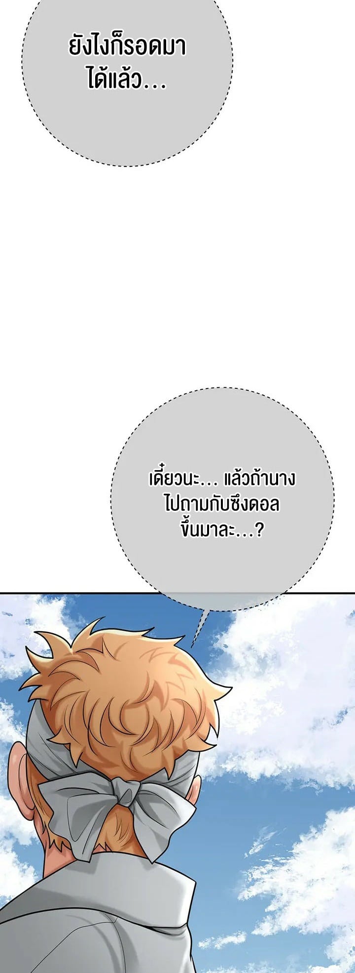 Brothel – Brothel – ตอนที่ 35 หน้า 28