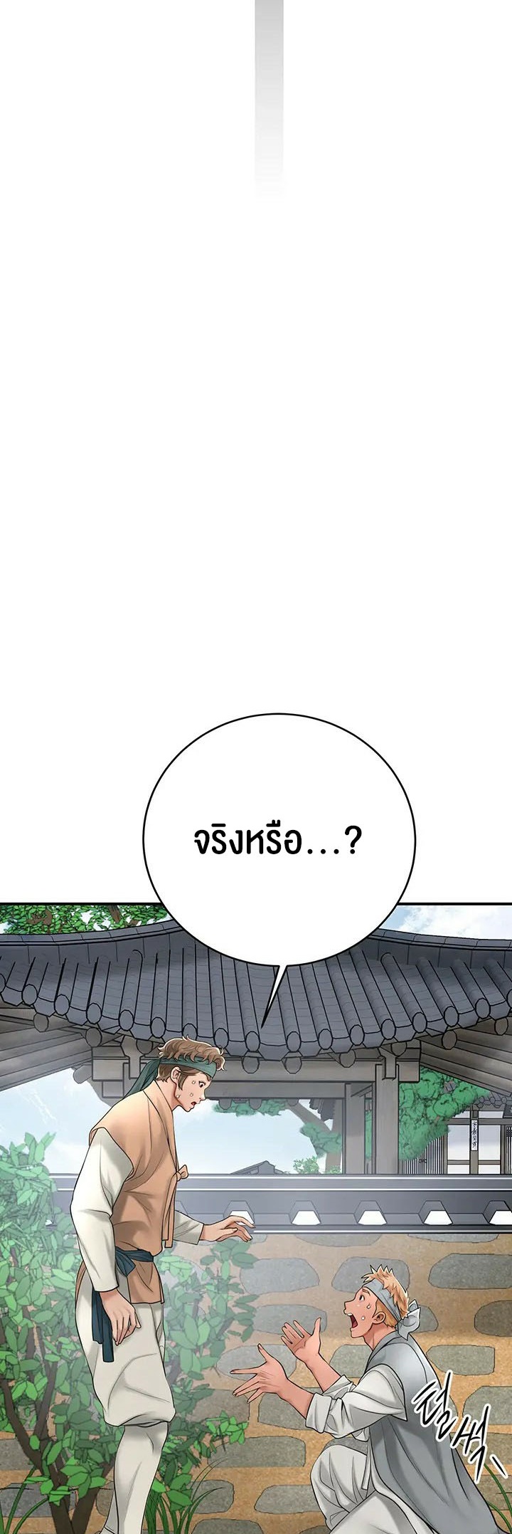 Brothel – Brothel – ตอนที่ 35 หน้า 32