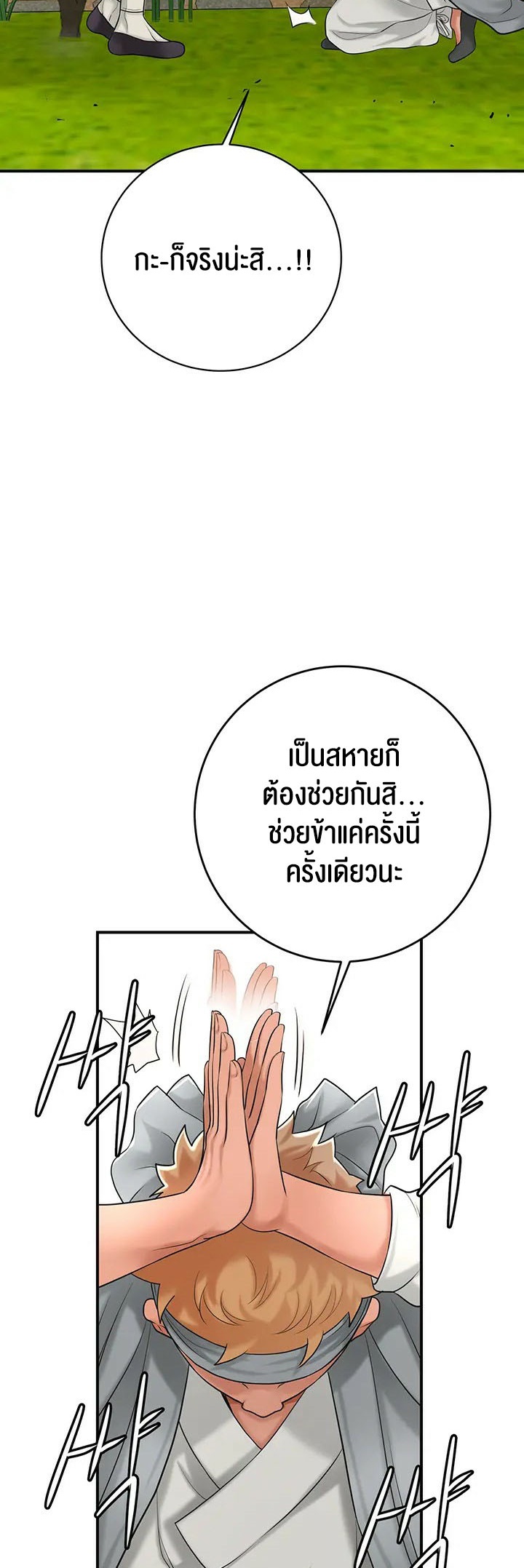 Brothel – Brothel – ตอนที่ 35 หน้า 33