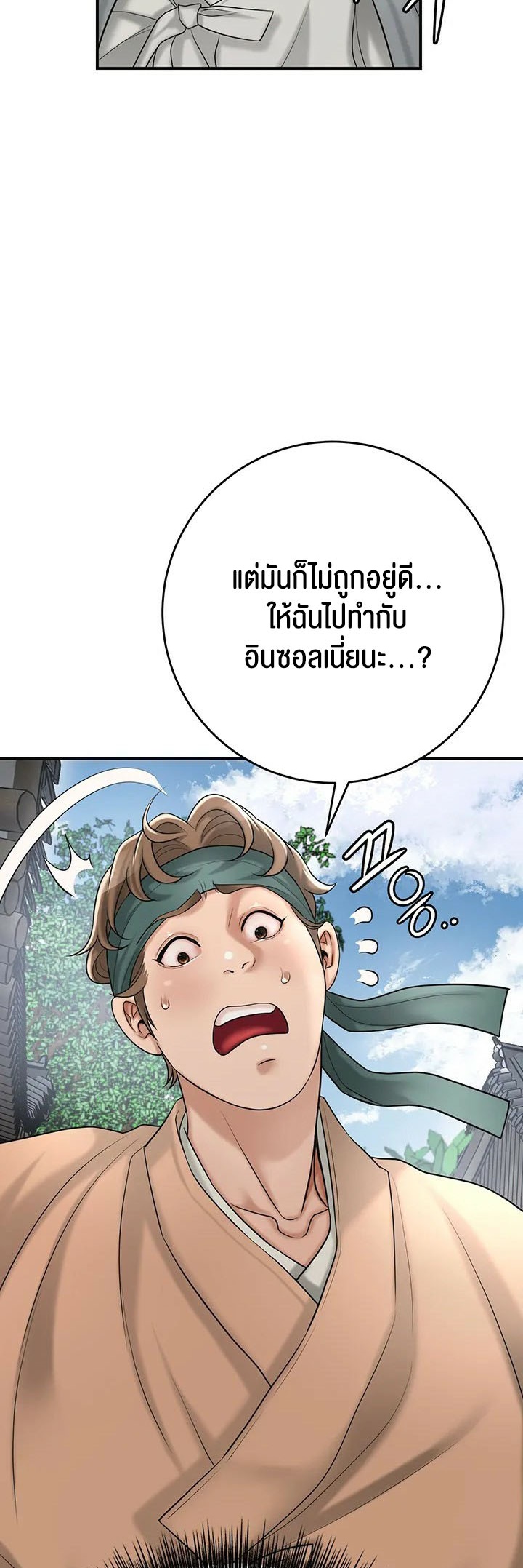 Brothel – Brothel – ตอนที่ 35 หน้า 34