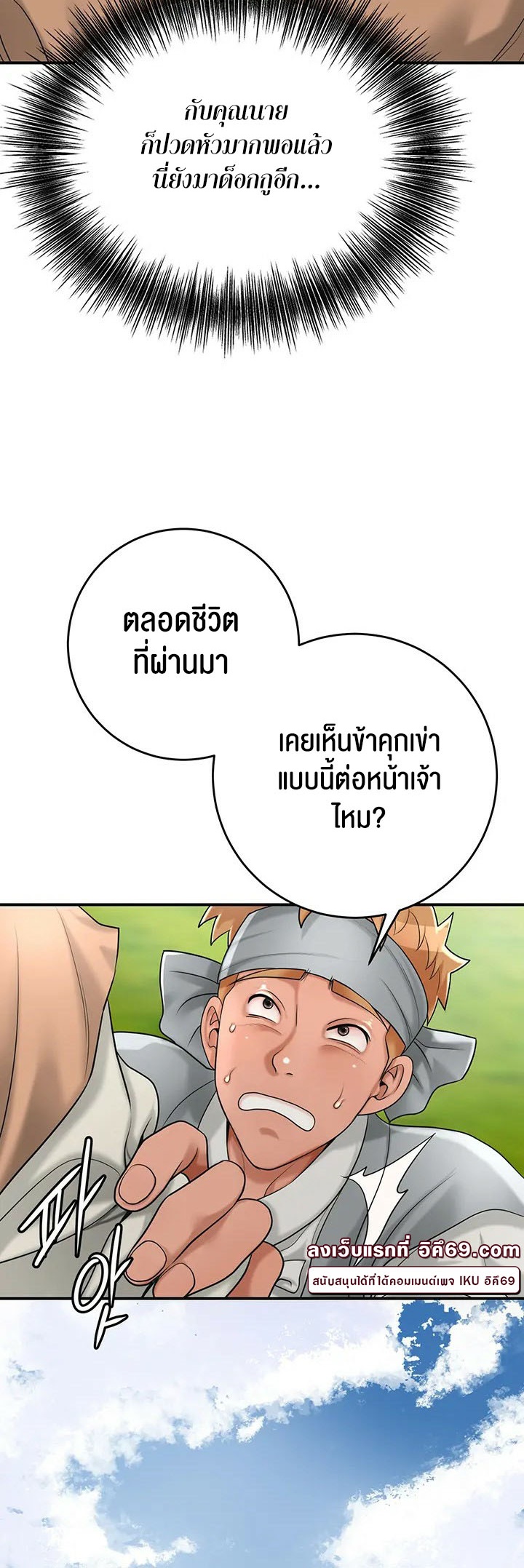Brothel – Brothel – ตอนที่ 35 หน้า 35