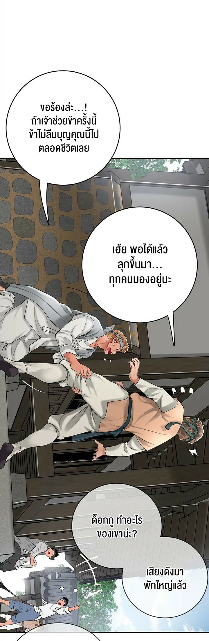 Brothel – Brothel – ตอนที่ 35 หน้า 37