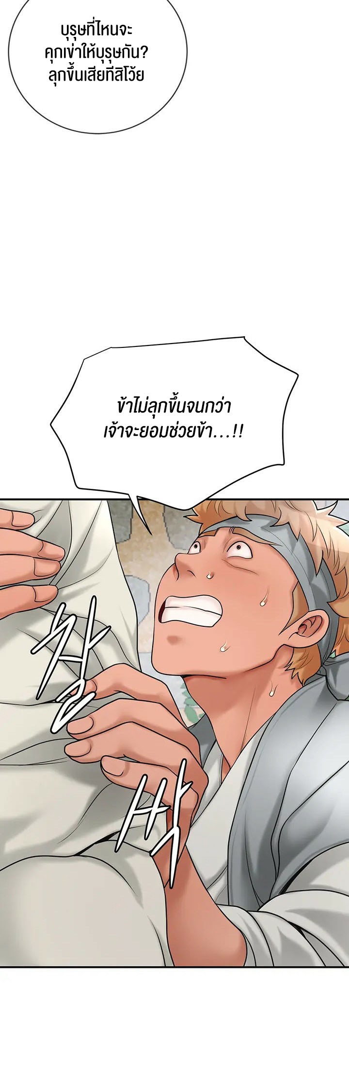 Brothel – Brothel – ตอนที่ 35 หน้า 38