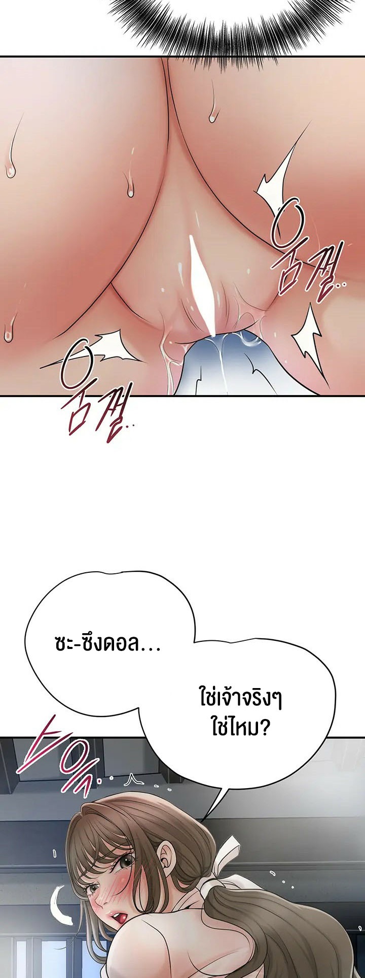 Brothel – Brothel – ตอนที่ 35 หน้า 47