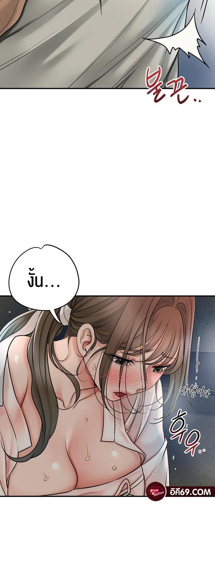 Brothel – Brothel – ตอนที่ 35 หน้า 49