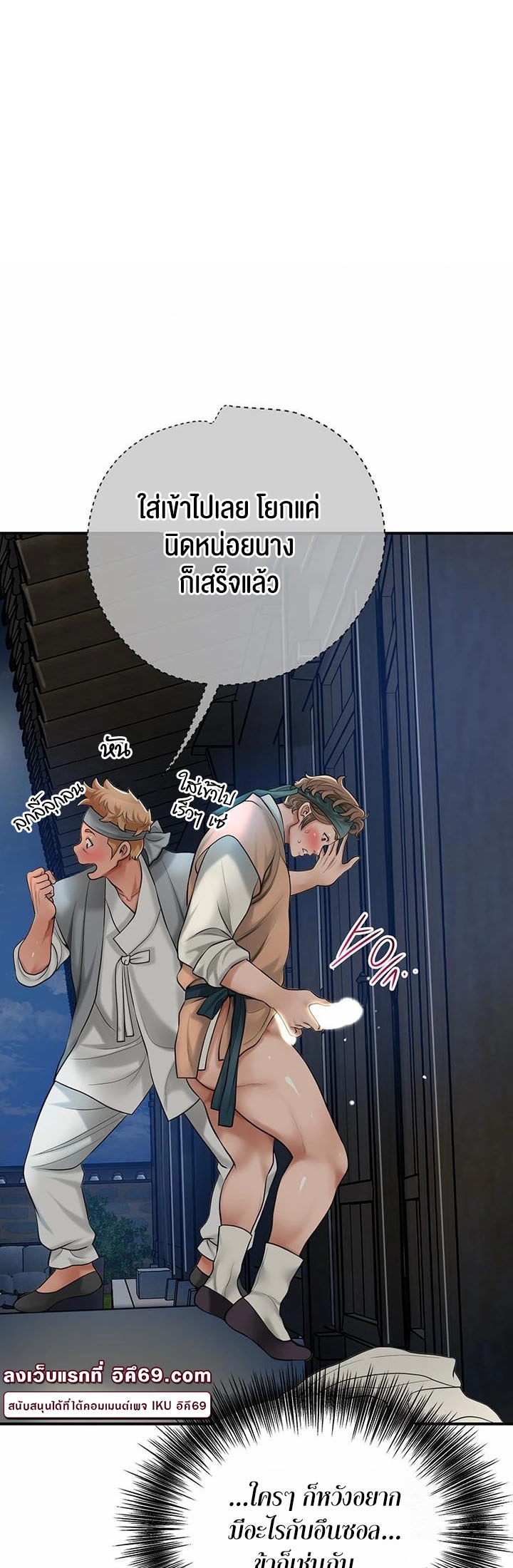 Brothel – Brothel – ตอนที่ 35 หน้า 54