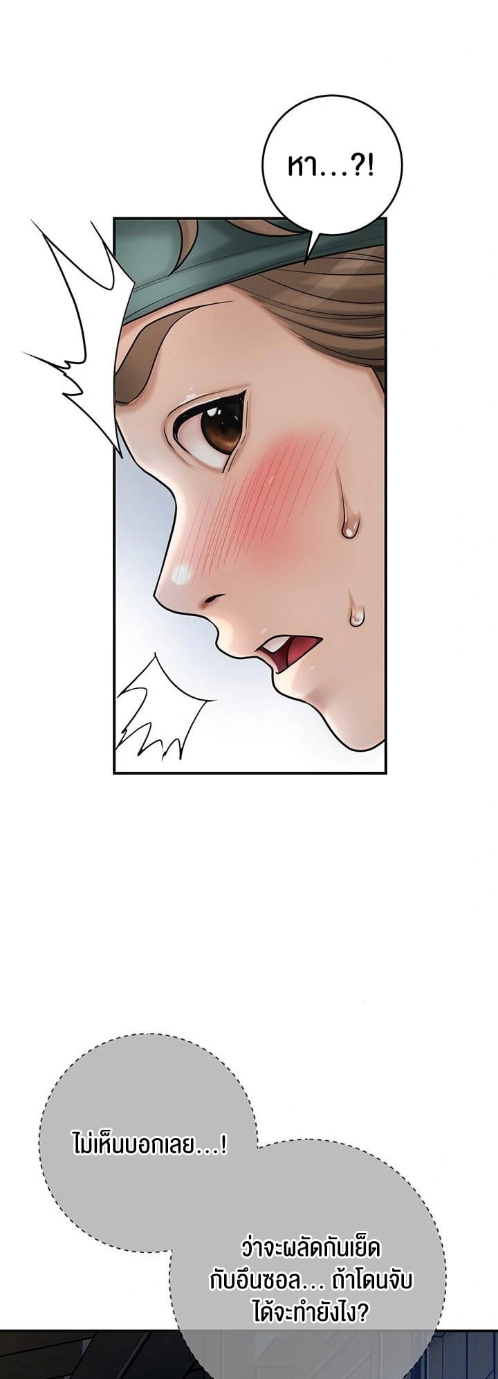 Brothel – Brothel – ตอนที่ 36 หน้า 2