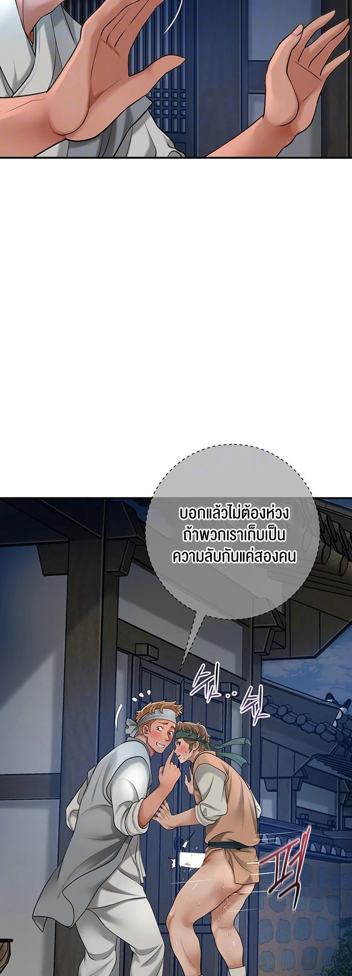 Brothel – Brothel – ตอนที่ 36 หน้า 4