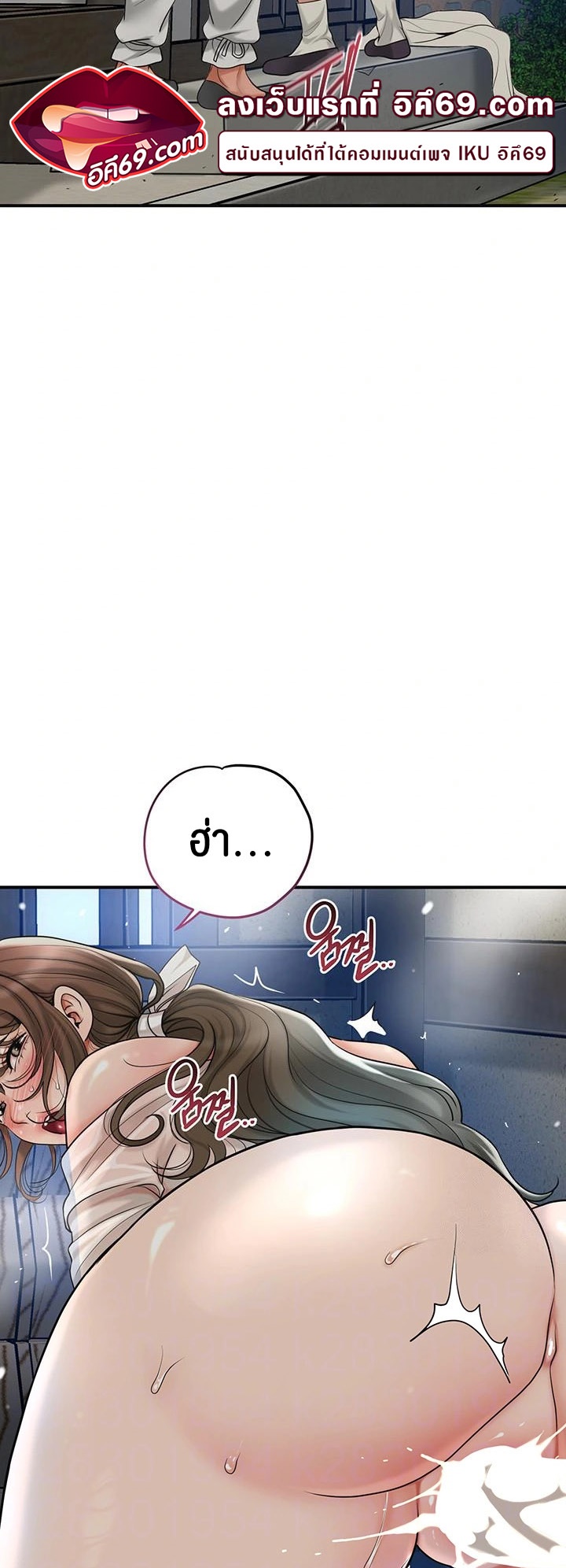 Brothel – Brothel – ตอนที่ 36 หน้า 5