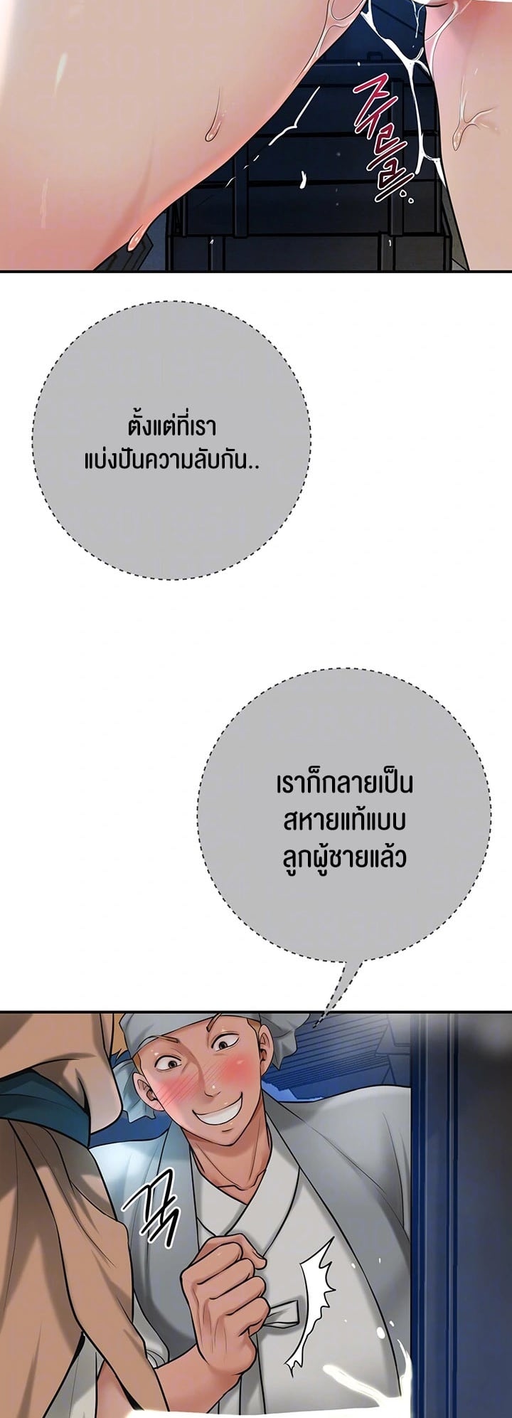 Brothel – Brothel – ตอนที่ 36 หน้า 6