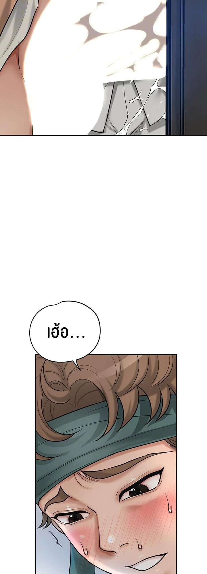 Brothel – Brothel – ตอนที่ 36 หน้า 7