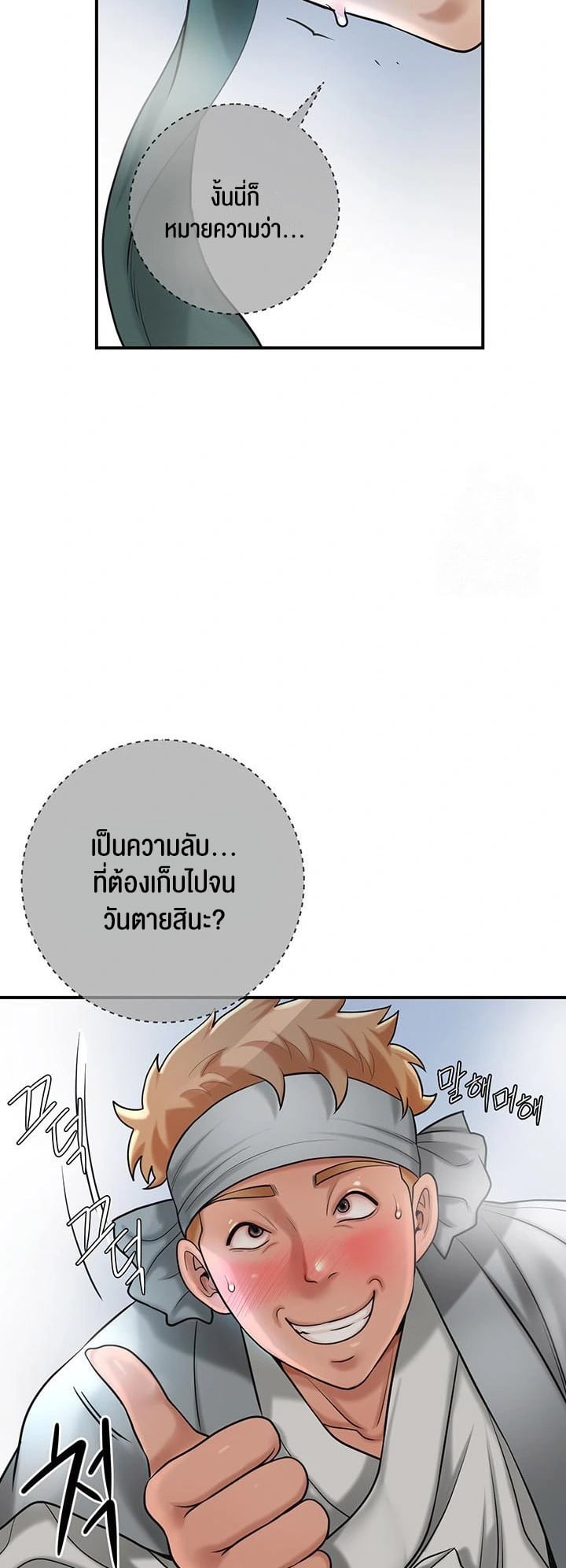 Brothel – Brothel – ตอนที่ 36 หน้า 8