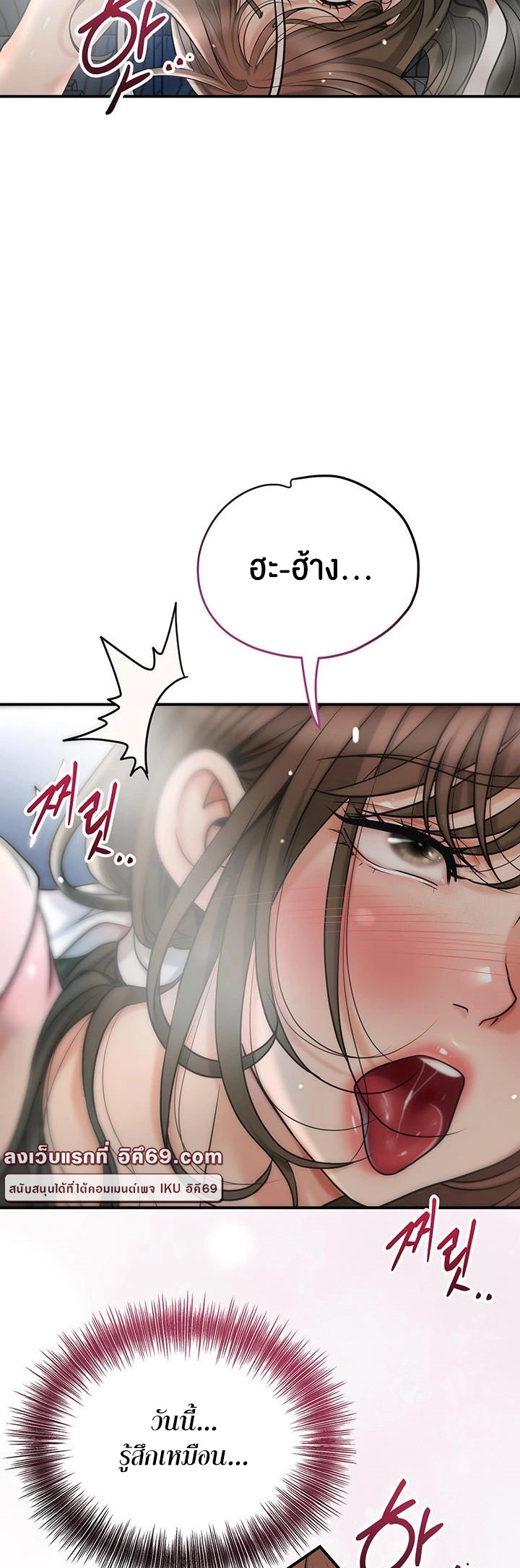 Brothel – Brothel – ตอนที่ 36 หน้า 11