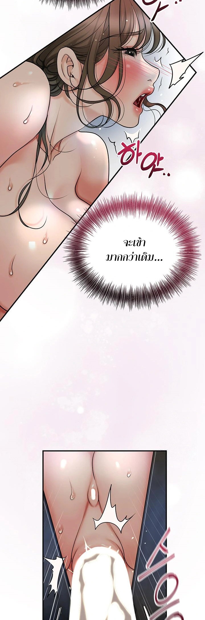 Brothel – Brothel – ตอนที่ 36 หน้า 12