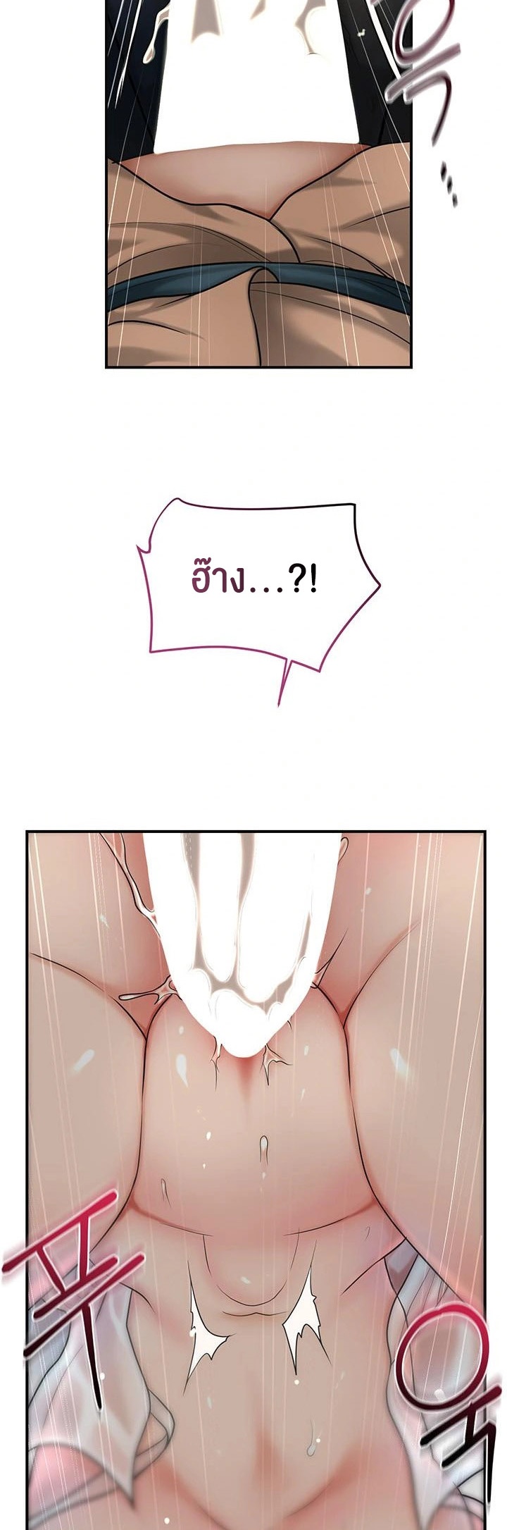 Brothel – Brothel – ตอนที่ 36 หน้า 13
