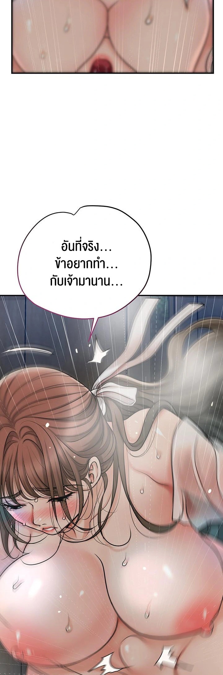 Brothel – Brothel – ตอนที่ 36 หน้า 14