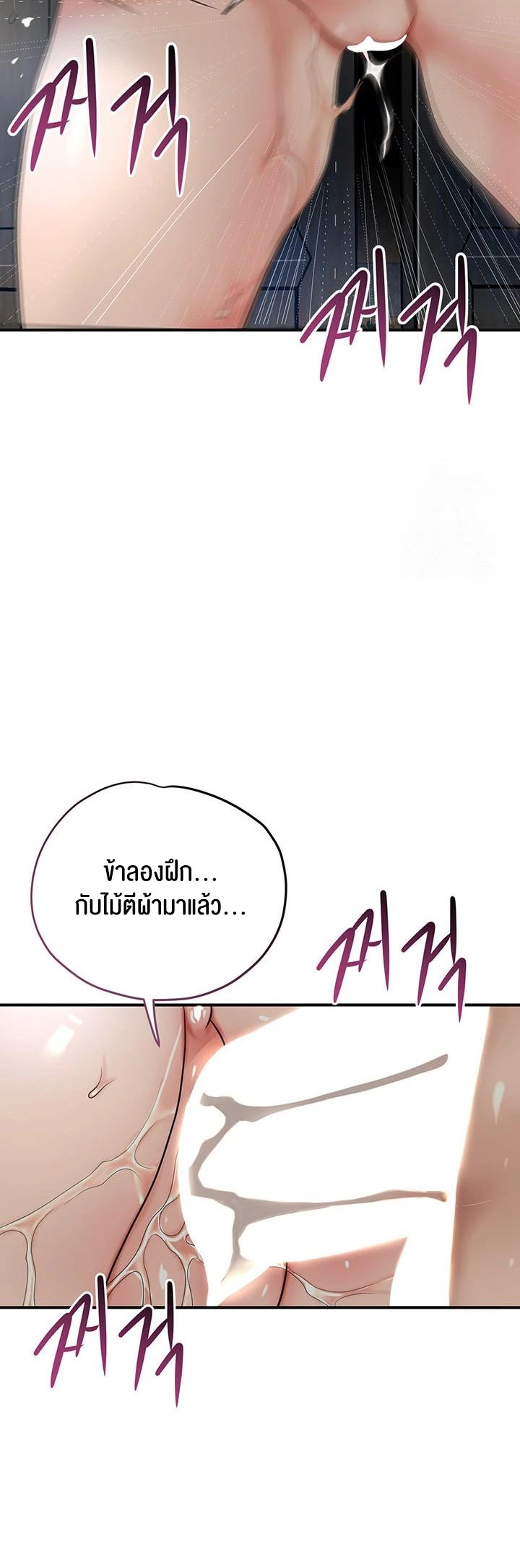 Brothel – Brothel – ตอนที่ 36 หน้า 15