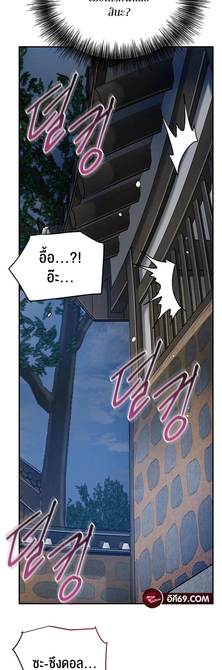 Brothel – Brothel – ตอนที่ 36 หน้า 27