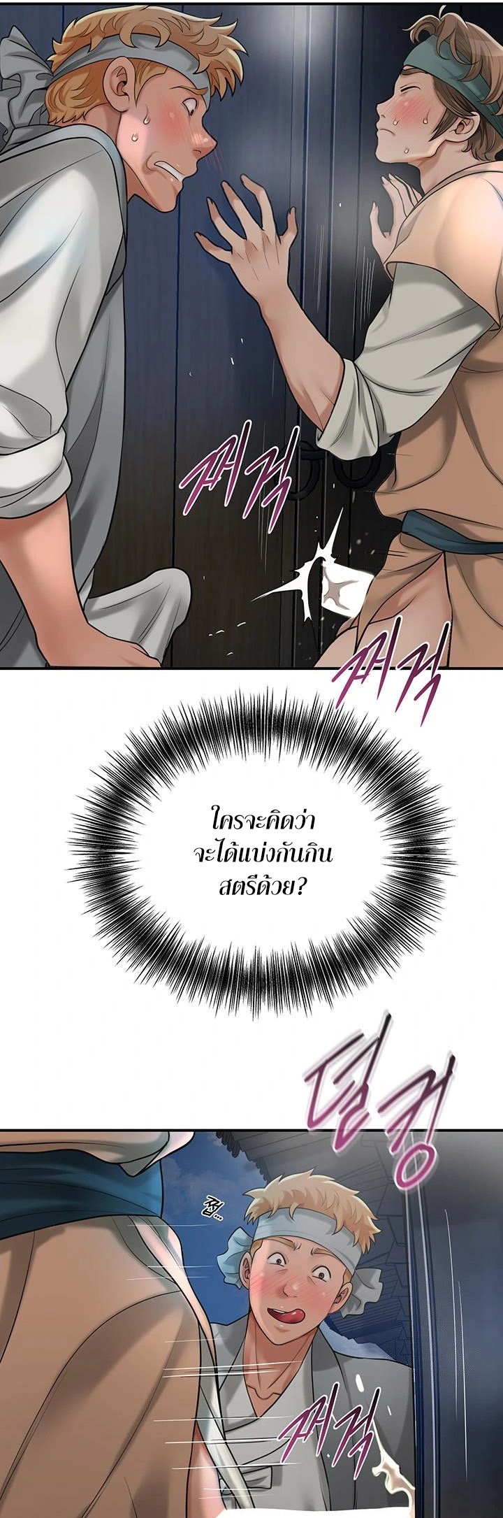 Brothel – Brothel – ตอนที่ 36 หน้า 30