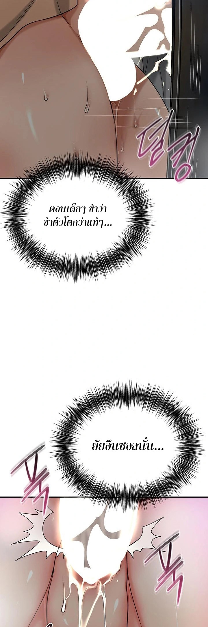 Brothel – Brothel – ตอนที่ 36 หน้า 31