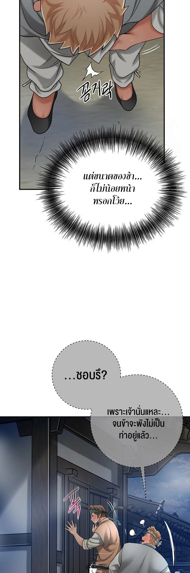 Brothel – Brothel – ตอนที่ 36 หน้า 33