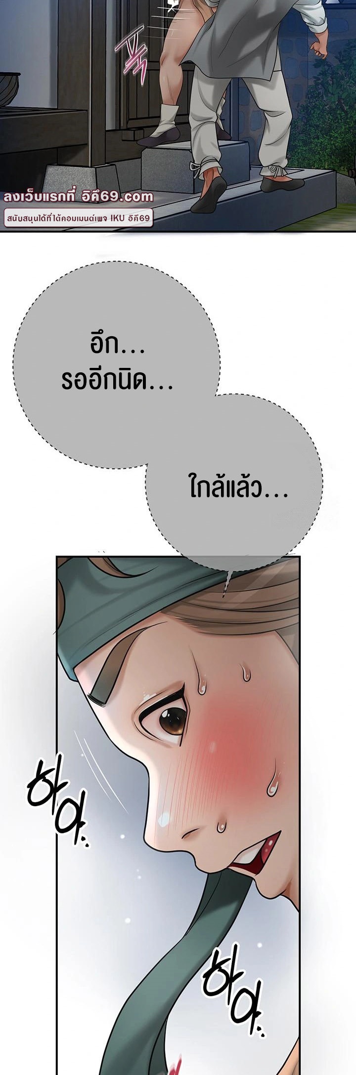 Brothel – Brothel – ตอนที่ 36 หน้า 34