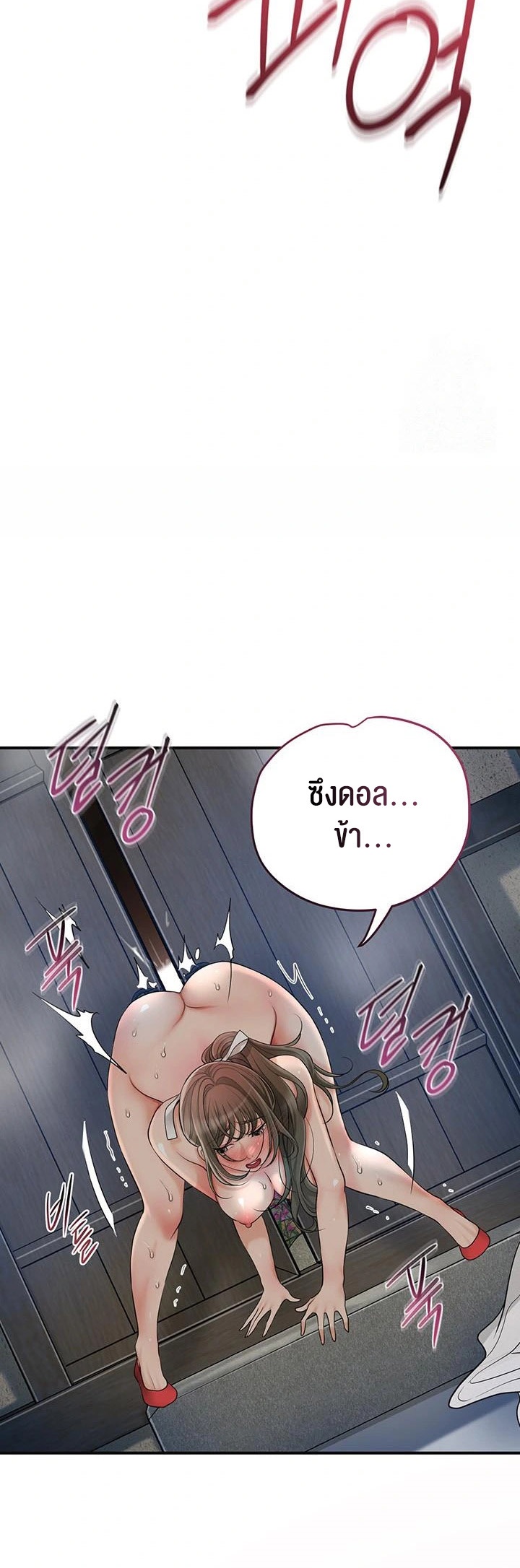 Brothel – Brothel – ตอนที่ 36 หน้า 36