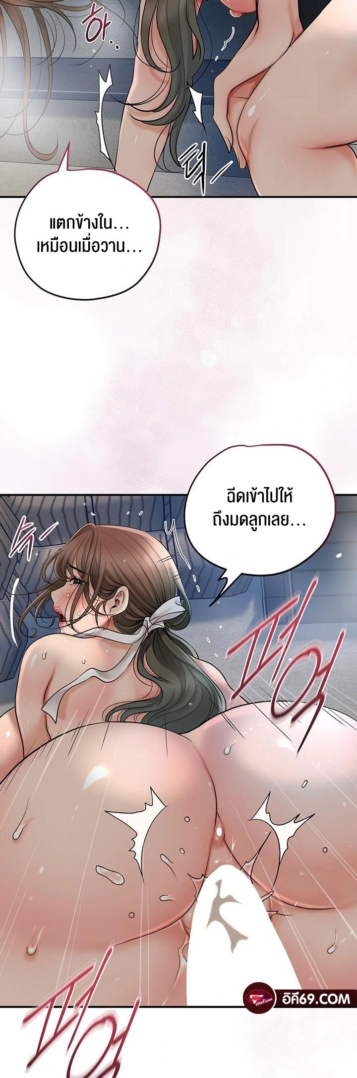 Brothel – Brothel – ตอนที่ 36 หน้า 38