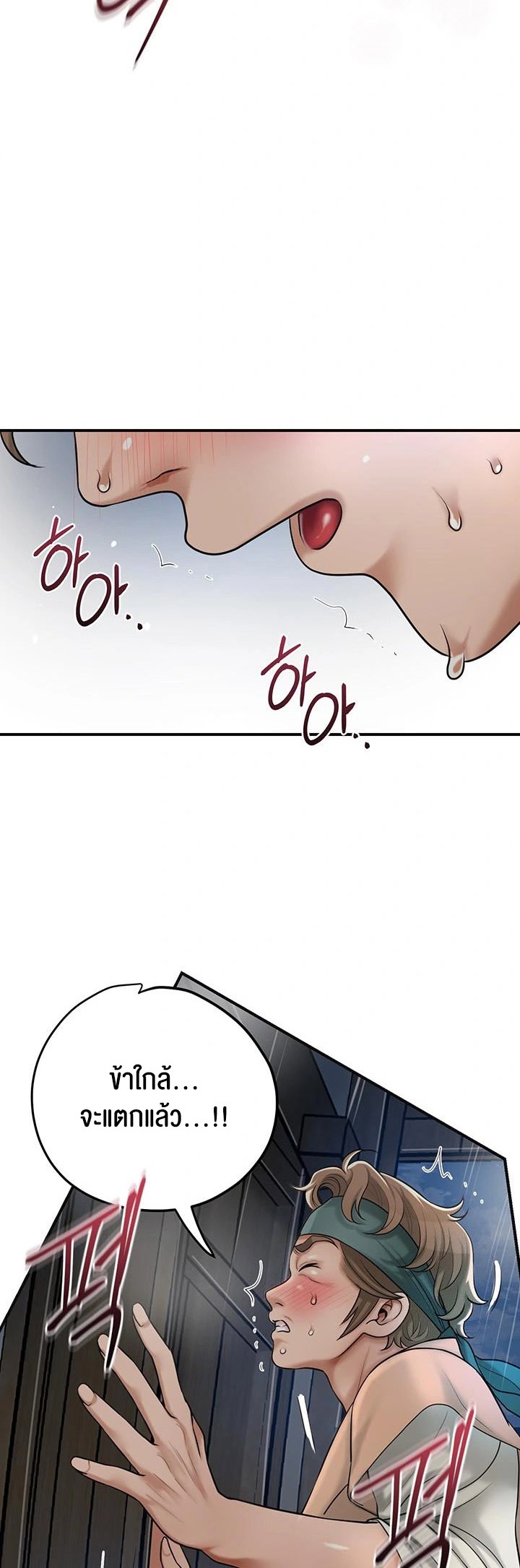 Brothel – Brothel – ตอนที่ 36 หน้า 39