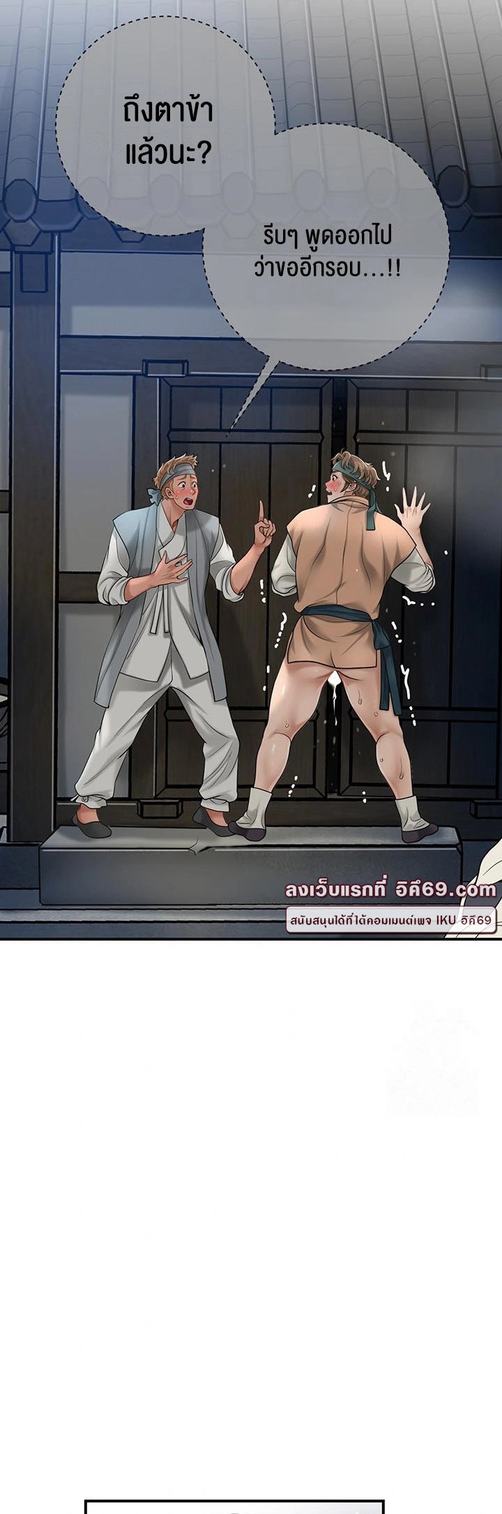 Brothel – Brothel – ตอนที่ 36 หน้า 45