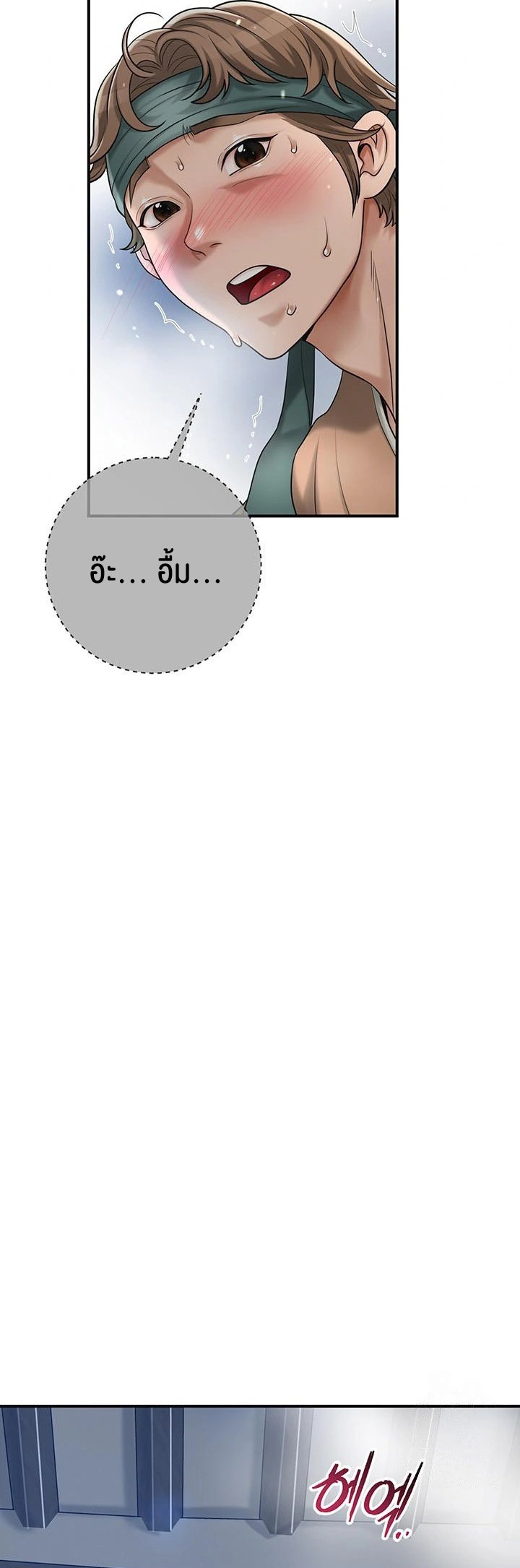 Brothel – Brothel – ตอนที่ 36 หน้า 46