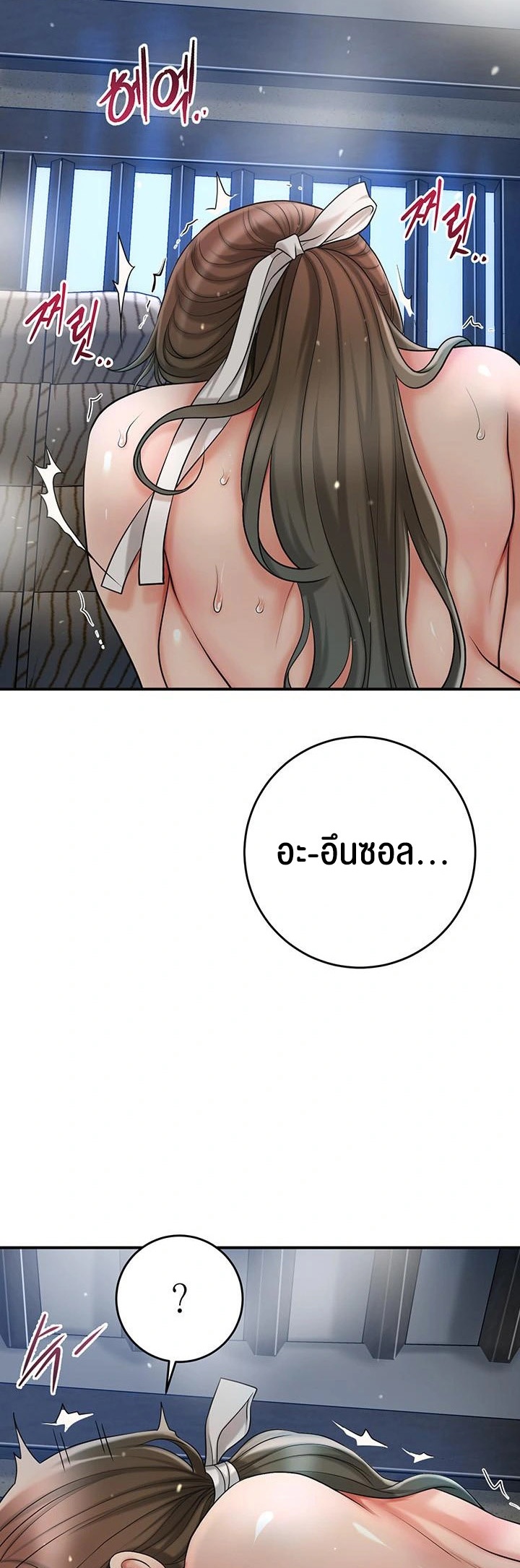 Brothel – Brothel – ตอนที่ 36 หน้า 47