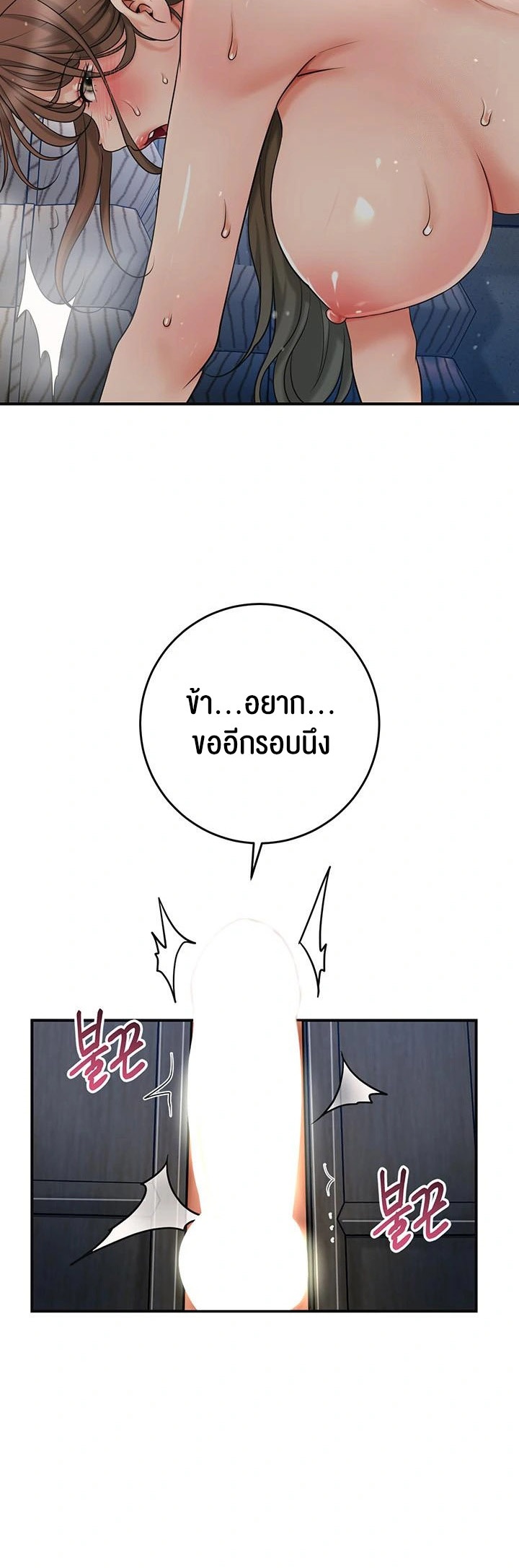 Brothel – Brothel – ตอนที่ 36 หน้า 48