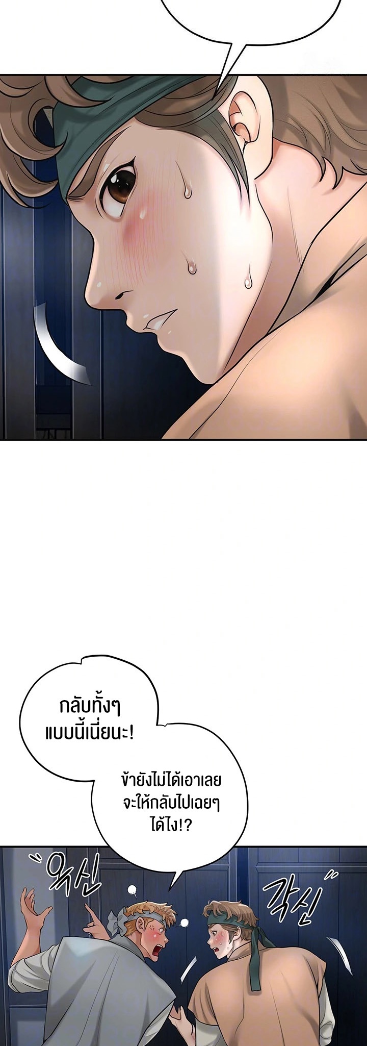 Brothel – Brothel – ตอนที่ 37 หน้า 2