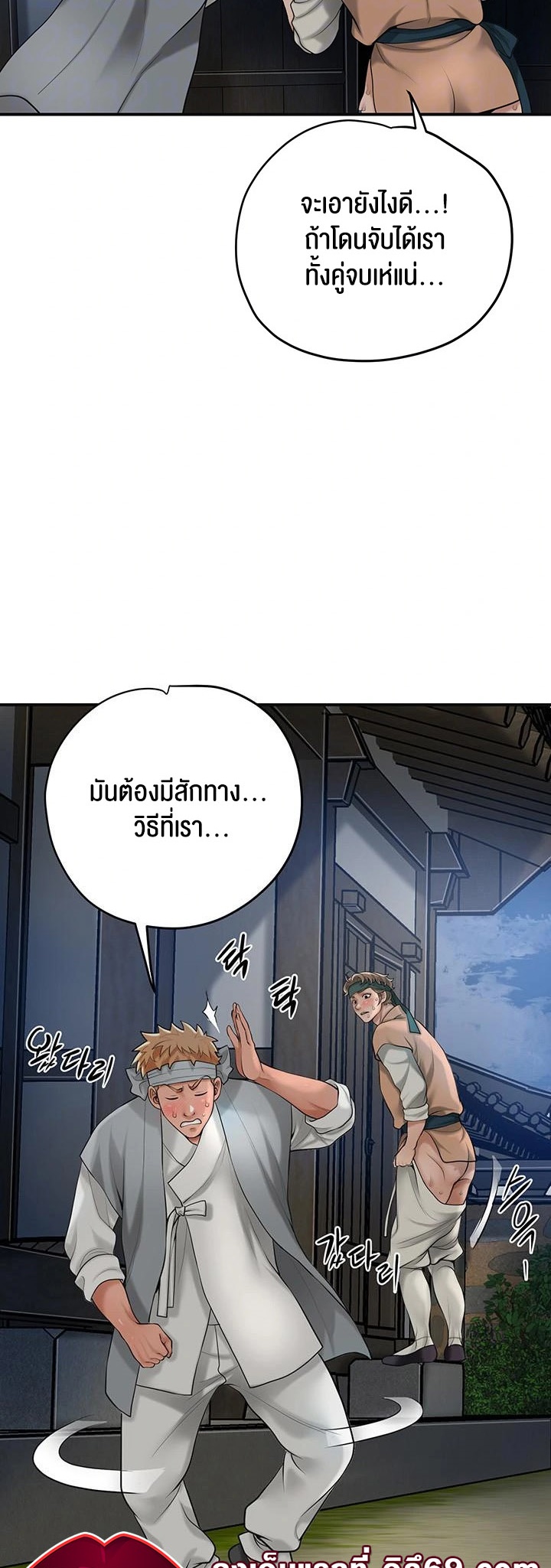 Brothel – Brothel – ตอนที่ 37 หน้า 3