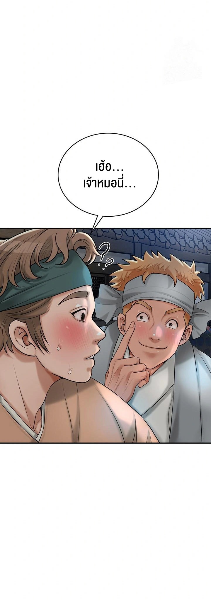 Brothel – Brothel – ตอนที่ 37 หน้า 7