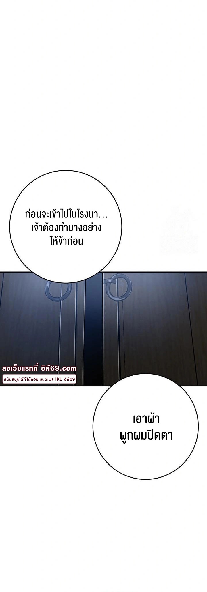 Brothel – Brothel – ตอนที่ 37 หน้า 8