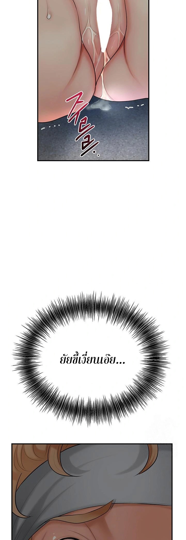Brothel – Brothel – ตอนที่ 37 หน้า 20