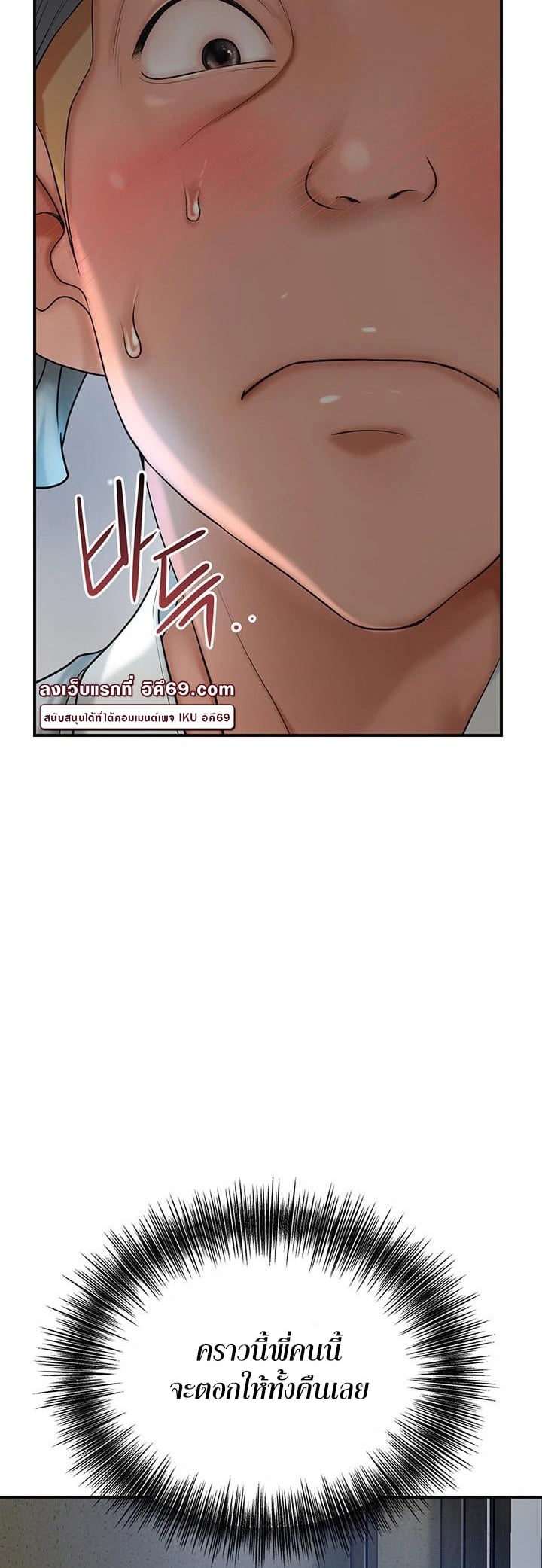 Brothel – Brothel – ตอนที่ 37 หน้า 21