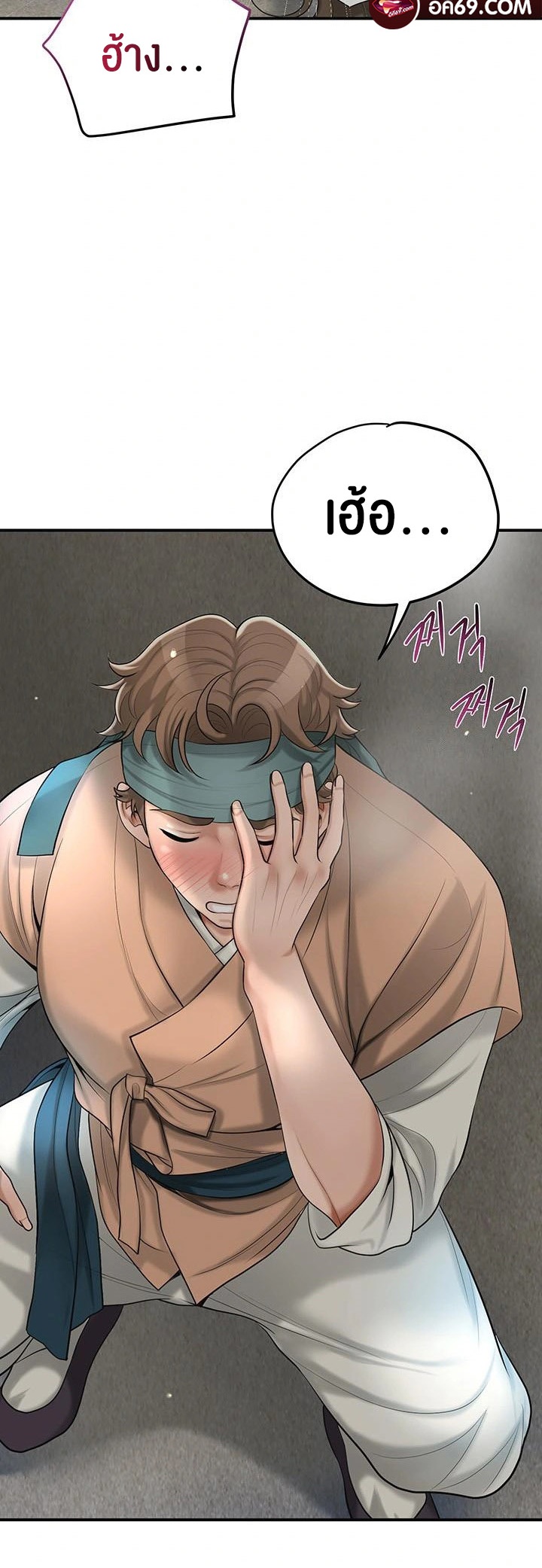 Brothel – Brothel – ตอนที่ 37 หน้า 31