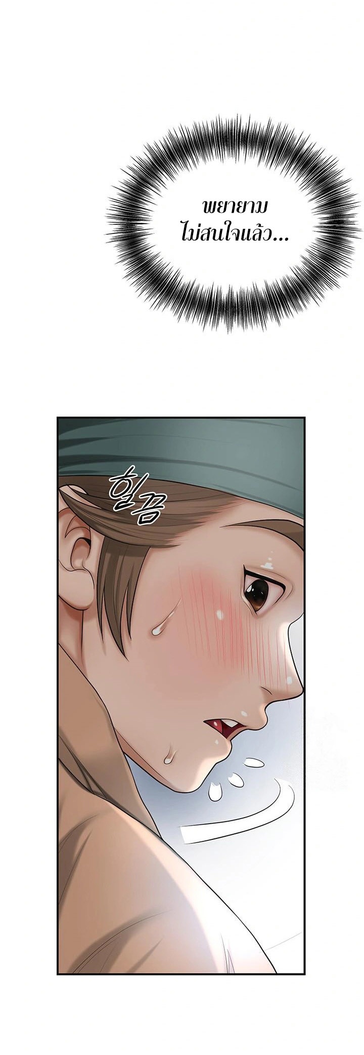 Brothel – Brothel – ตอนที่ 37 หน้า 32