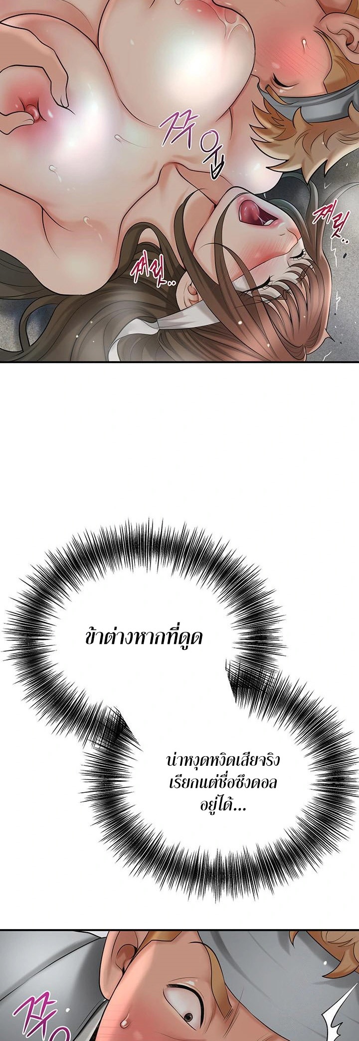 Brothel – Brothel – ตอนที่ 37 หน้า 38
