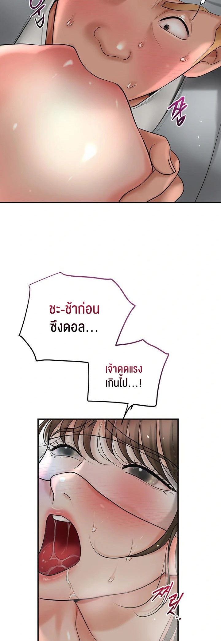 Brothel – Brothel – ตอนที่ 37 หน้า 39