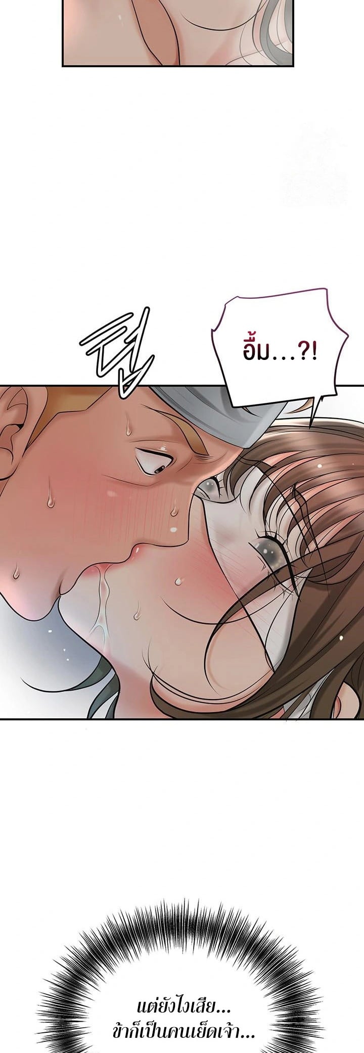 Brothel – Brothel – ตอนที่ 37 หน้า 40