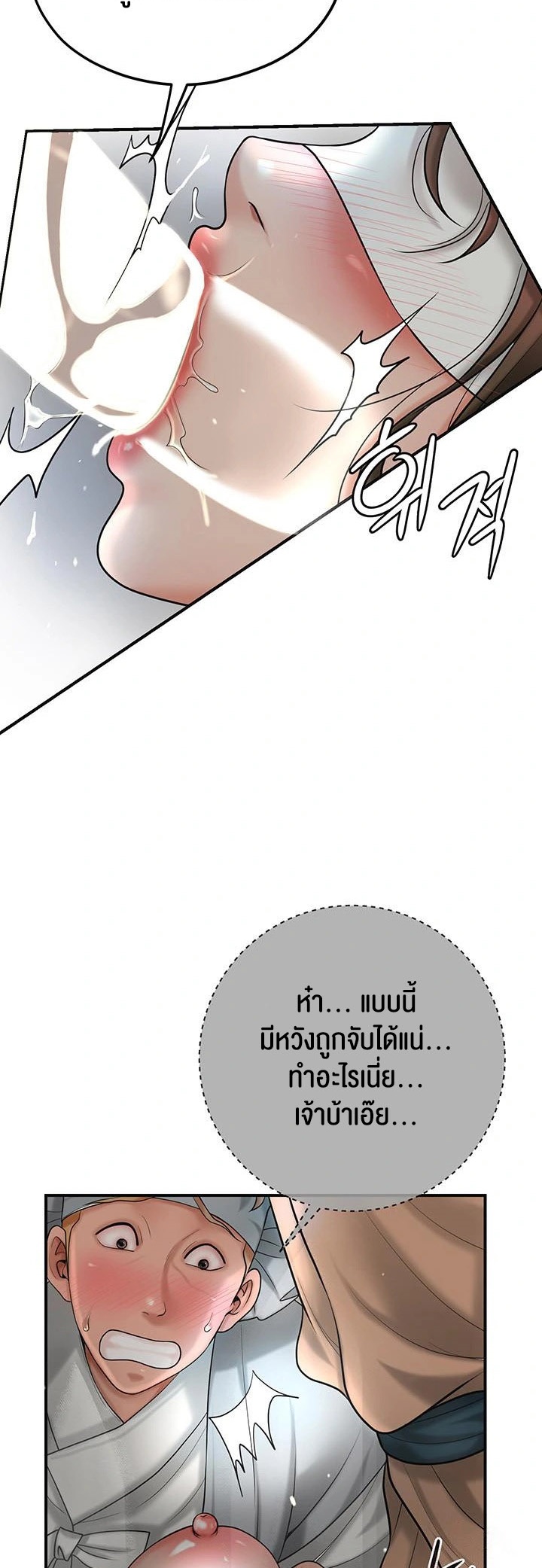 Brothel – Brothel – ตอนที่ 37 หน้า 52