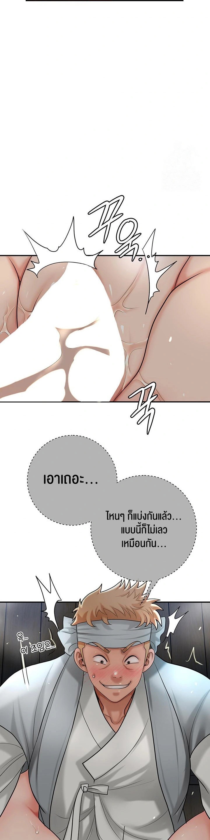 Brothel – Brothel – ตอนที่ 37 หน้า 54