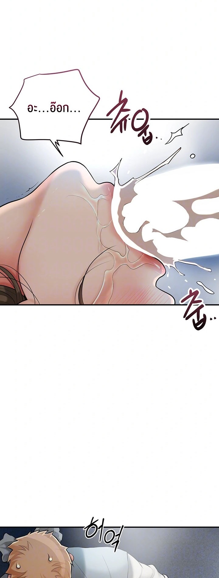Brothel – Brothel – ตอนที่ 38 หน้า 1