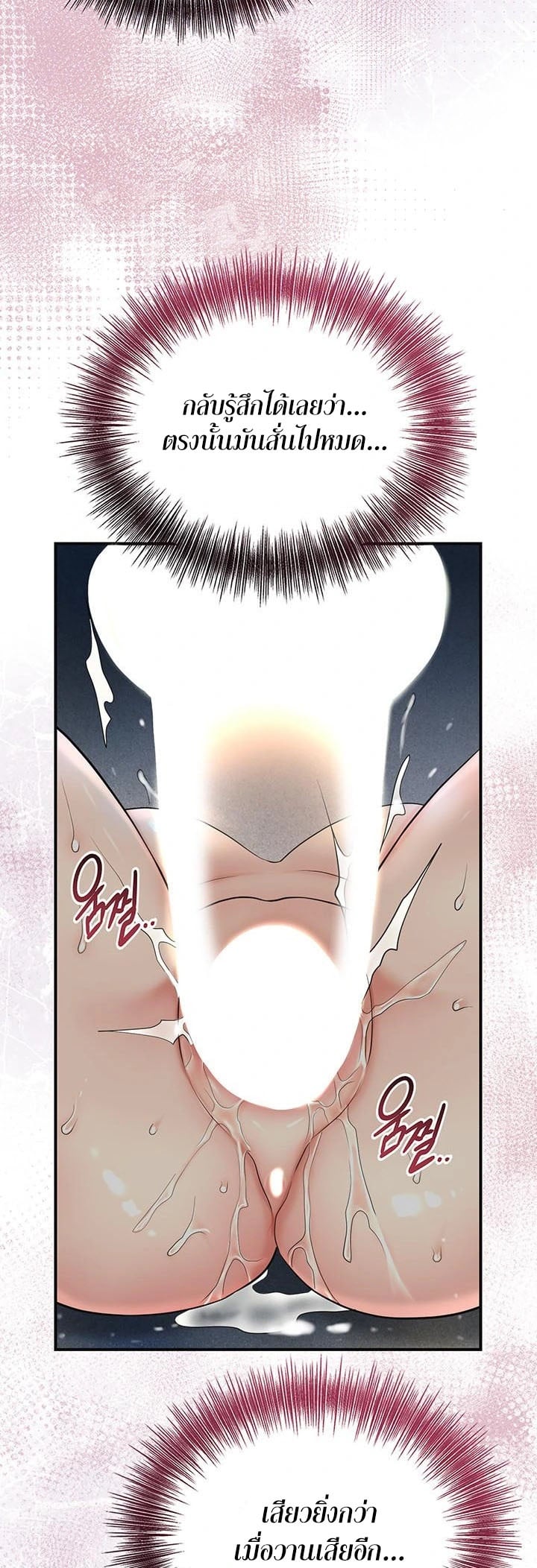 Brothel – Brothel – ตอนที่ 38 หน้า 9