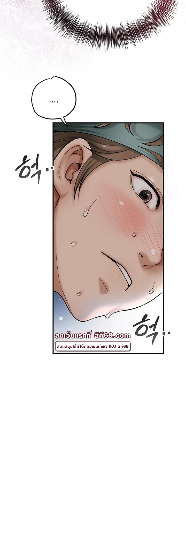 Brothel – Brothel – ตอนที่ 38 หน้า 10