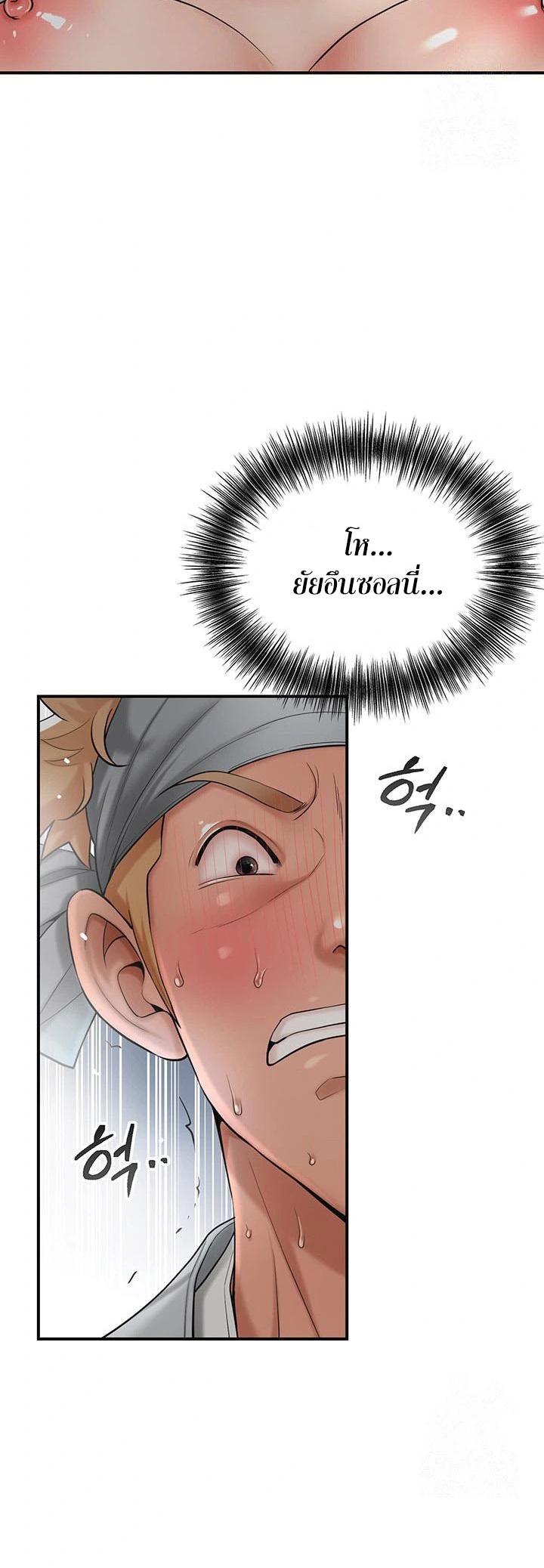 Brothel – Brothel – ตอนที่ 38 หน้า 14